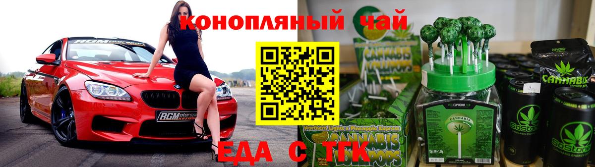 Canna-Cookies конопля Назрань