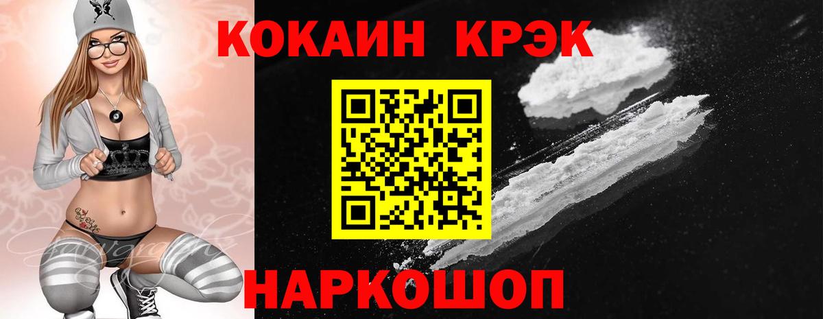 Кокаин 99%  Вход с VPN  COCAIN 98%  Назрань 