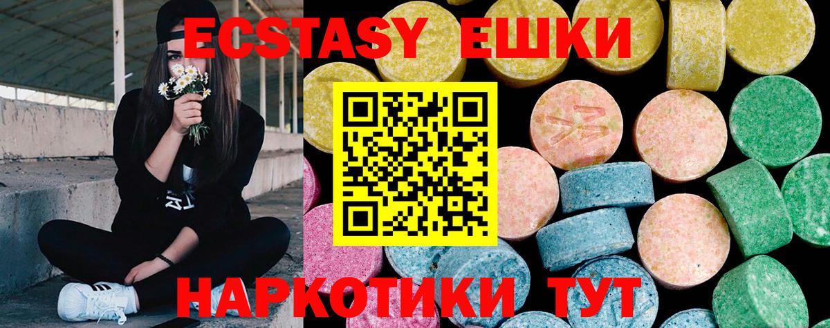 Ecstasy  ЭКСТАЗИ ешки  Вход с VPN  Назрань 