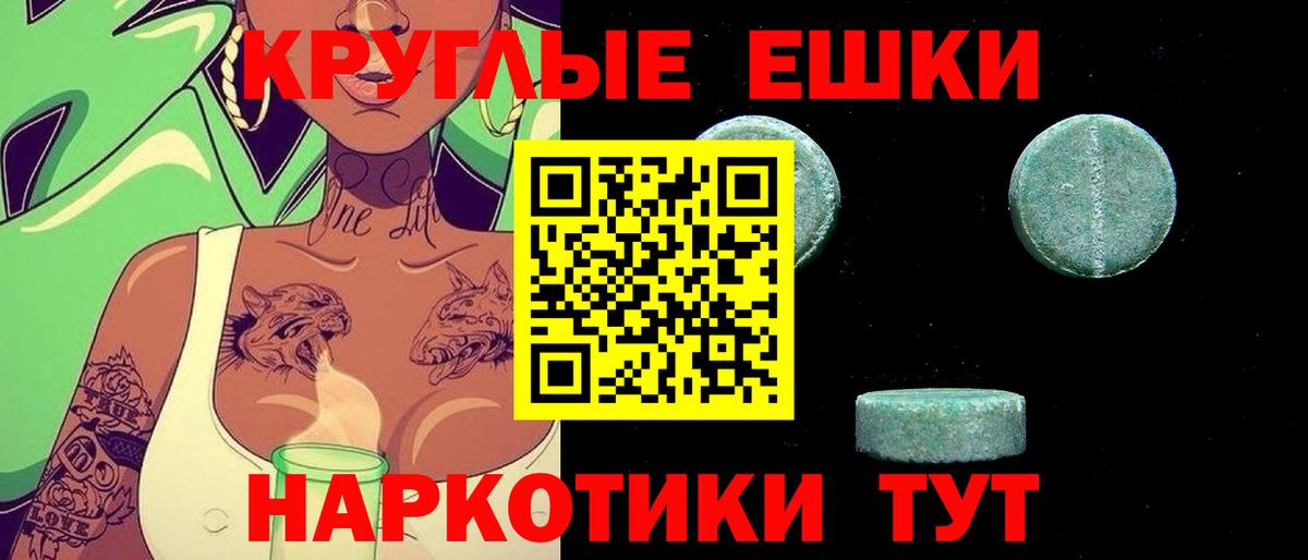 Ecstasy XTC Назрань