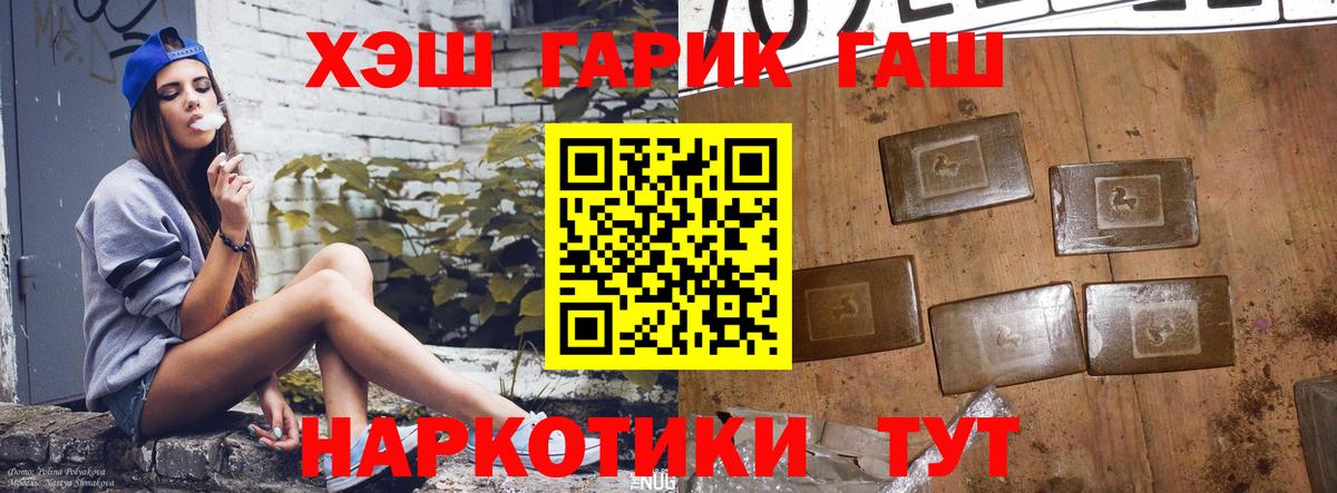 цены   ГАШИШ VHQ  Вход с VPN  ГАШ VHQ  Назрань 