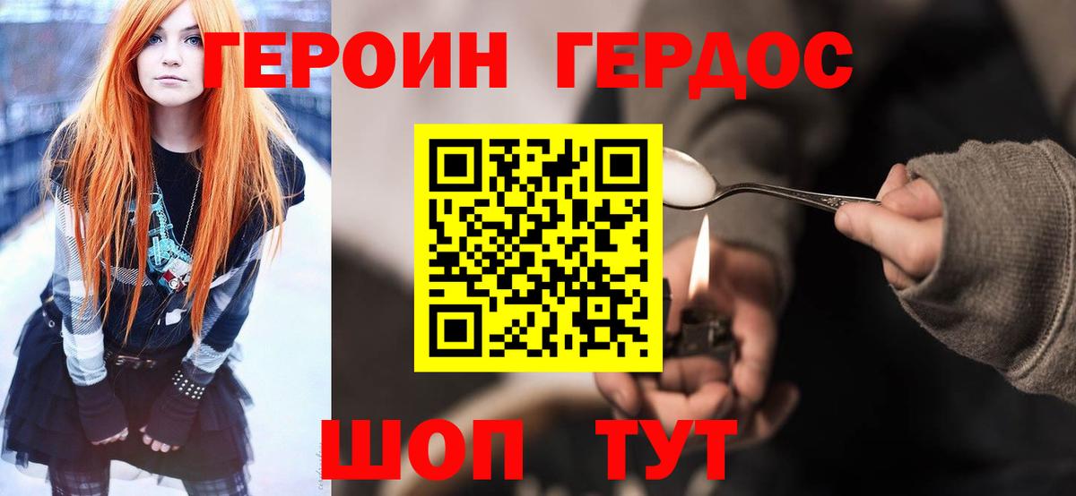 Назрань  Героин гречка  Вход с VPN 
