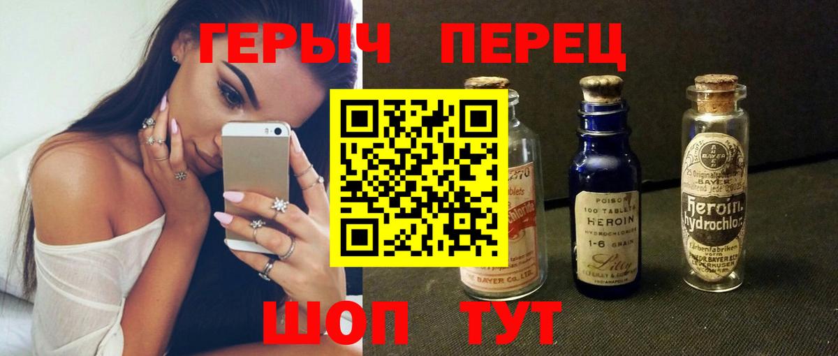 Героин белый Назрань