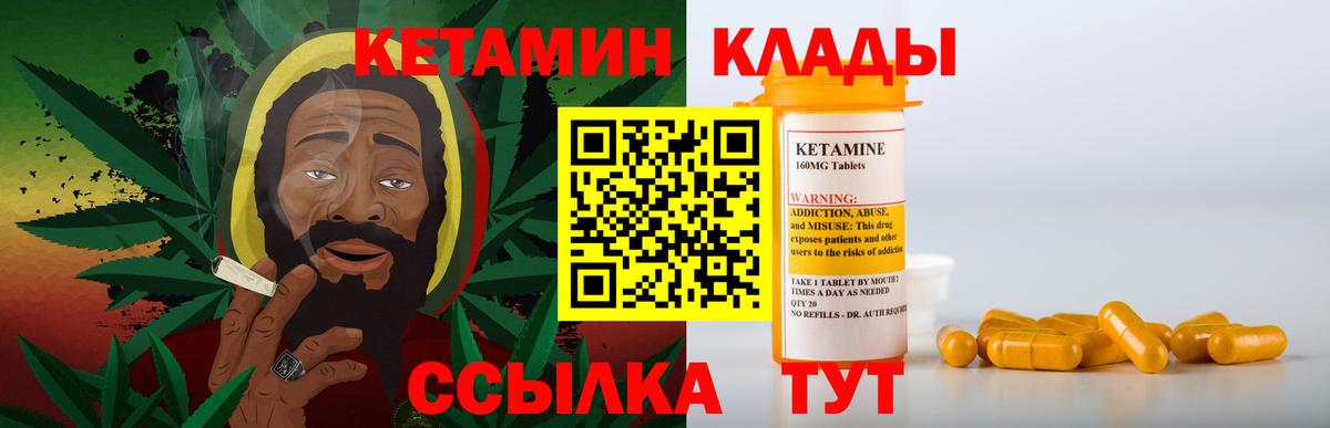 Кетамин VHQ  Вход с VPN  Назрань 