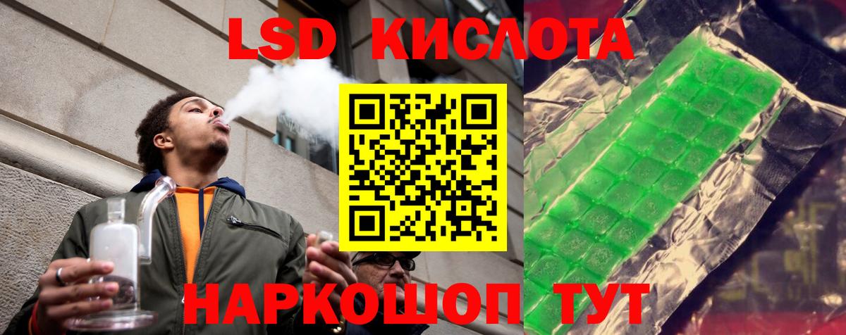 LSD-25 экстази кислота Назрань
