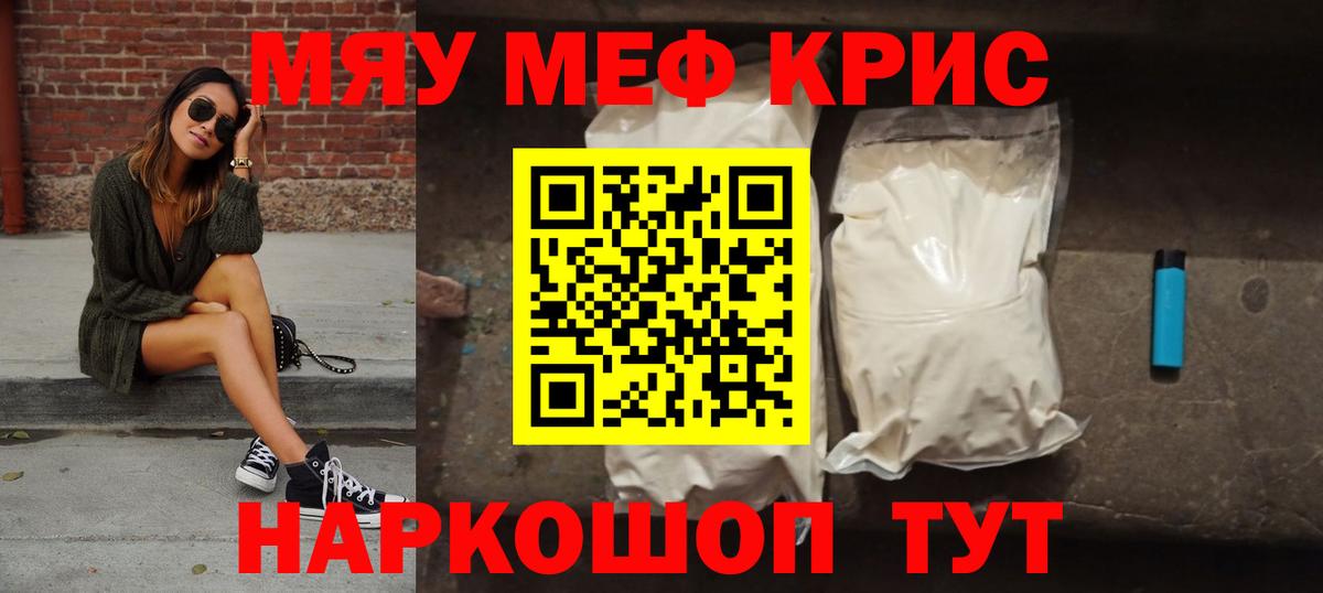 Назрань  Мефедрон мука  МЕФ  Меф mephedrone  Вход с VPN 