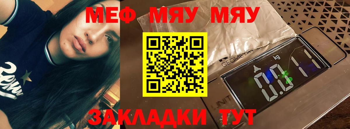Меф мука Назрань