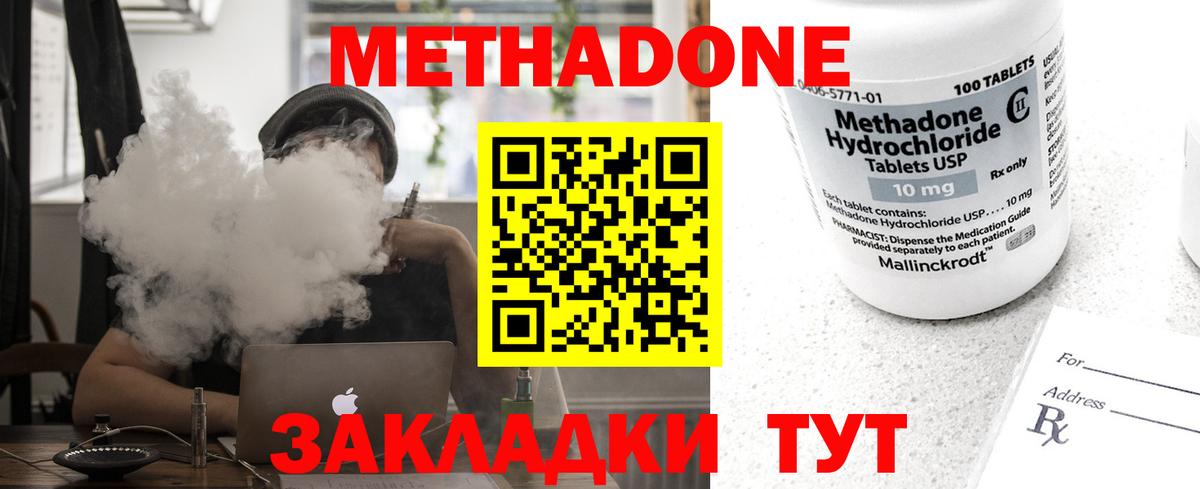 Метадон белоснежный  Вход с VPN  Назрань 