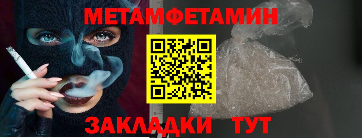 Назрань  Метамфетамин пудра  Вход с VPN 