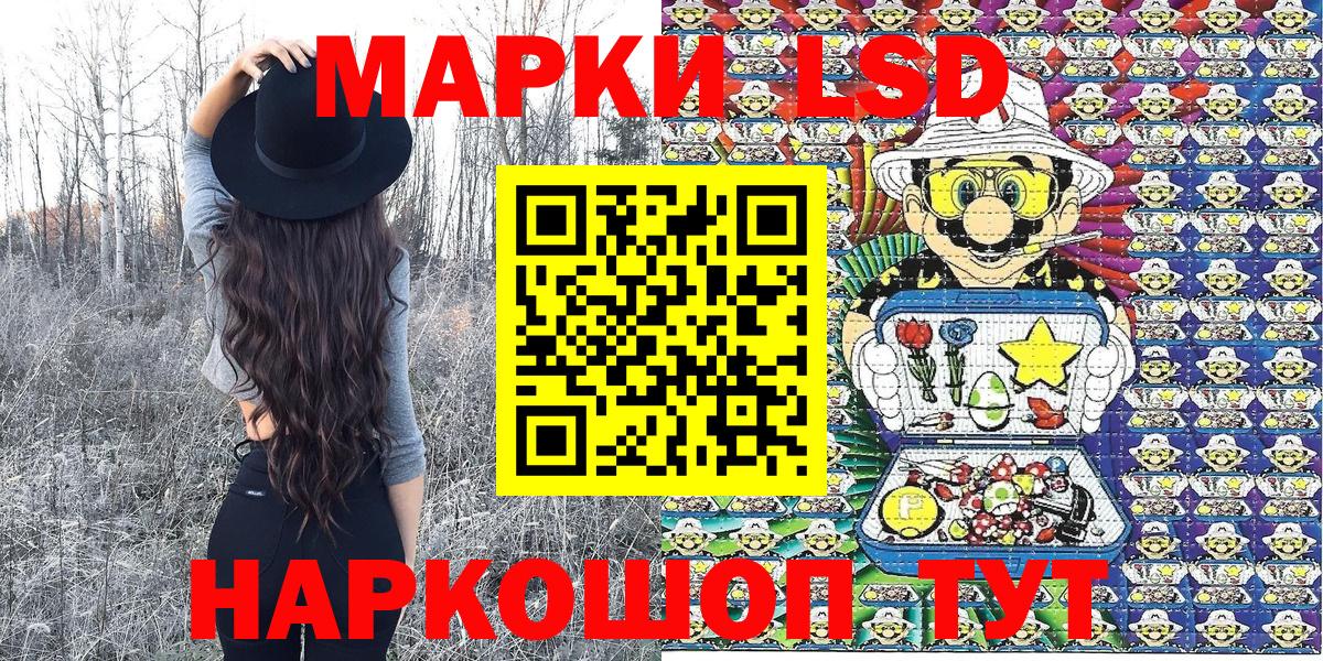 Наркотические марки 1,8мг Назрань