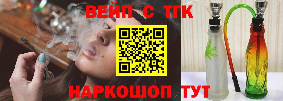 Дистиллят ТГК THC oil  Вход с VPN  Назрань 