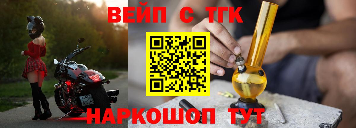 Дистиллят ТГК концентрат Назрань