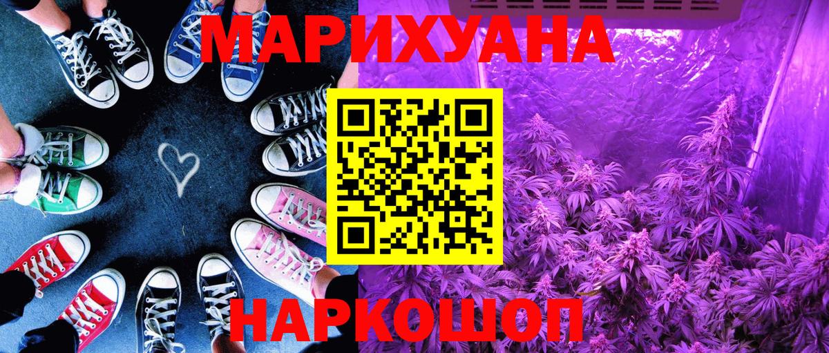 МАРИХУАНА Bruce Banner Назрань