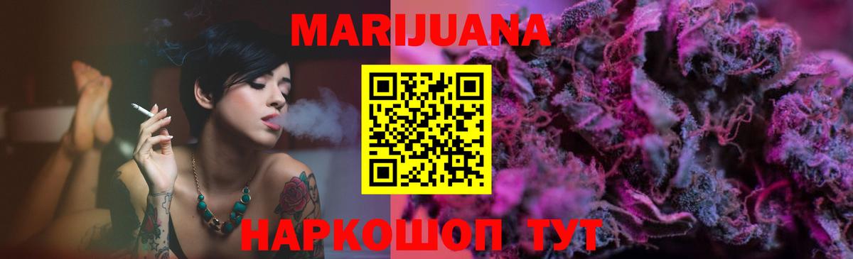 МАРИХУАНА SATIVA & INDICA  Шишки марихуана White Widow  Конопля THC 21%  Назрань  Вход с VPN  Бошки Шишки индика 